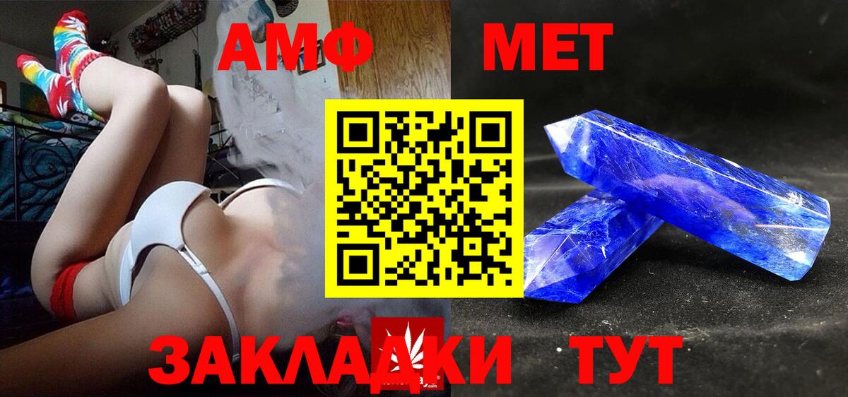 Людиново  Amphetamine Premium  ОМГ ОМГ зеркало  Вход с VPN  Амфетамин 
