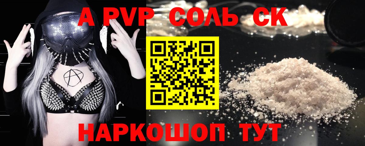 Альфа ПВП СК КРИС Людиново
