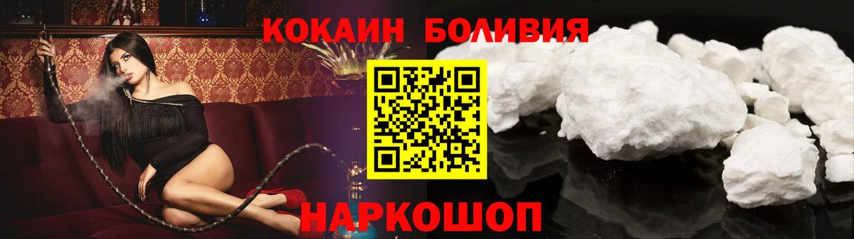 COCAIN Перу Людиново