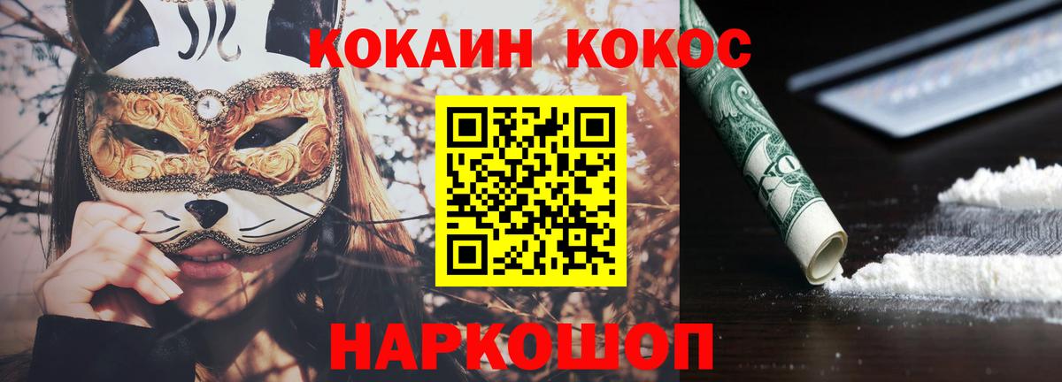 Людиново  Кокаин VHQ  Вход с VPN 