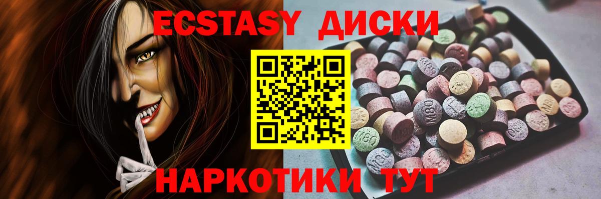 Ecstasy 280мг Людиново