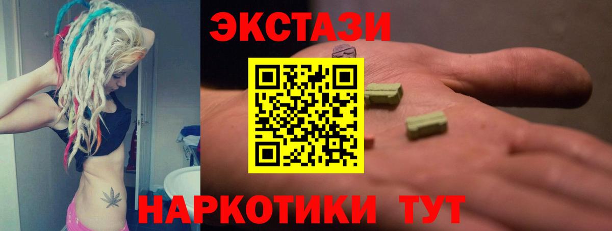 ЭКСТАЗИ MDMA  ЭКСТАЗИ  Людиново  Ecstasy Дубай  kraken зеркало  Вход с VPN 