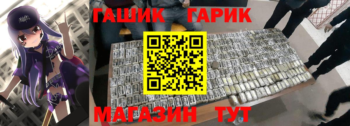 Гашиш хэш  Вход с VPN  Людиново 