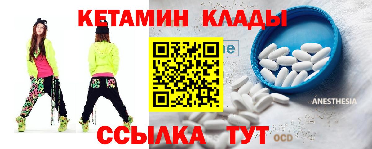 Кетамин VHQ Людиново