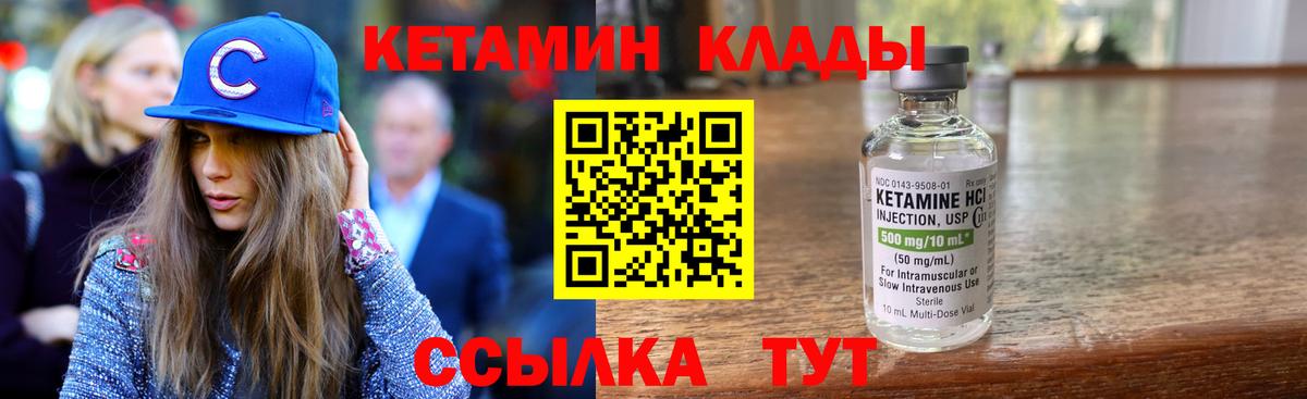 Людиново  КЕТАМИН ketamine  Вход с VPN 
