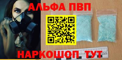 Альфа ПВП Ипатово