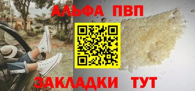 Альфа ПВП Ипатово
