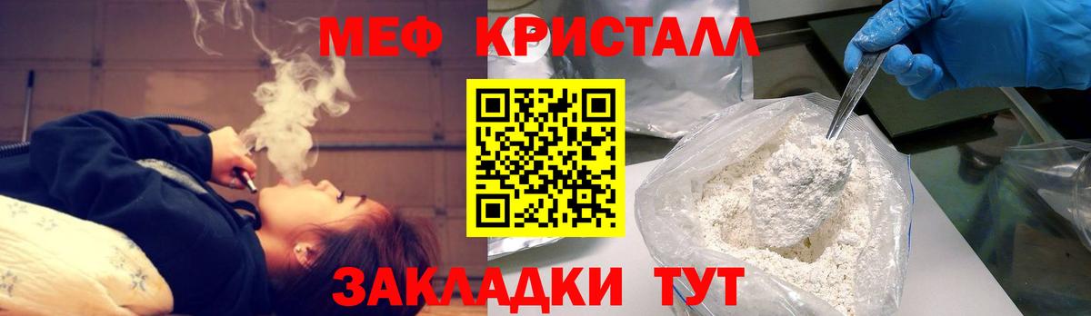 Мефедрон mephedrone  МЯУ-МЯУ мяу мяу  Людиново  МЯУ-МЯУ  Вход с VPN 
