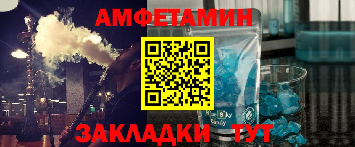 Метамфетамин Methamphetamine Людиново