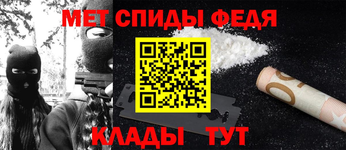 Людиново  МЕТАМФЕТАМИН мет  Вход с VPN 