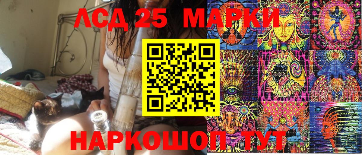 Марки 25I-NBOMe 1,5мг  Наркотические марки  Людиново  Вход с VPN 
