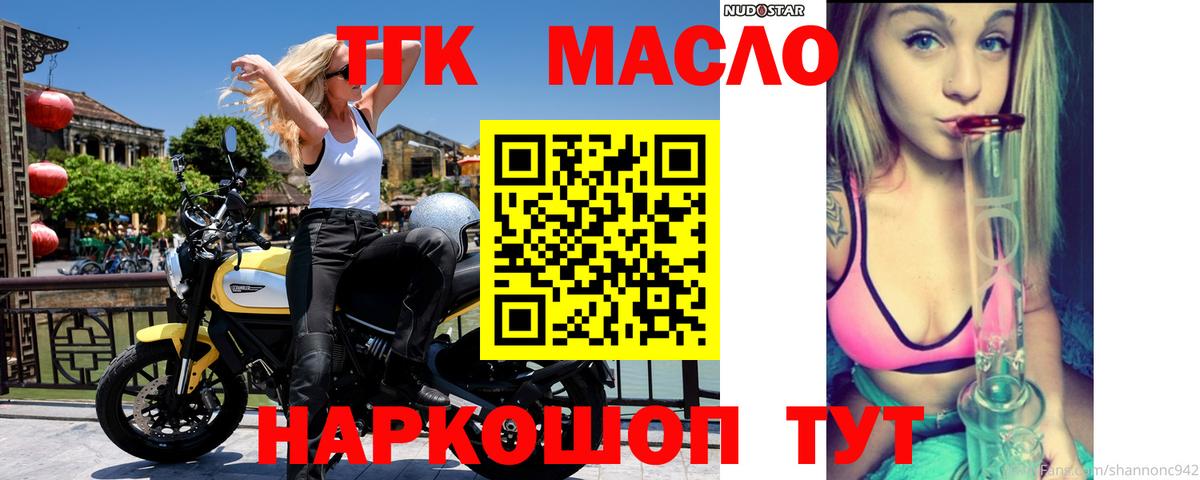 ТГК вейп Людиново